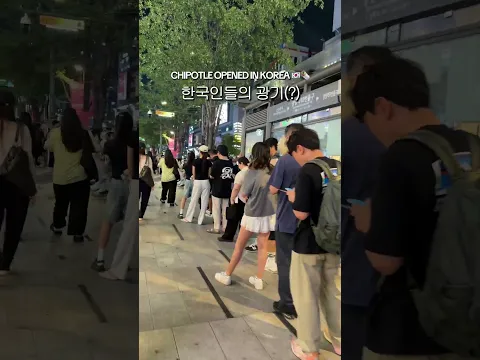 미국인들 보면 기절할 한국 치폴레 웨이팅💀