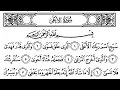 Download Lagu 087-Surah Al-A'ala with Arabic text (HD) || By Mishary Rashid Al Afasy || سورة الأعلى