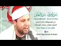 Download Lagu Surah Maryam , AlAlaq | Sheikh Qari Hajjaj Ramzan Hindawi in Iran 2009