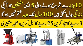 top 5 business ideas with low investment 5 high profit machines machine details in urdu