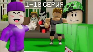 НУБИК САЯХАТЫ 1-10 СЕРИЯ (ПОДБОРКА)