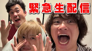 ある場所からゲリラ生配信しちゃうよ！！！！