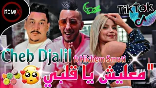                                                       معليش يا قلبي                           دندنها
