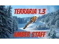 Terraria Amber Staff Upcoming 1 3 Features