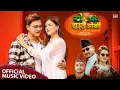 Download Lagu Yo Umer Yastai Hoki Khem Century Annu Chaudhary ft Paul Shah, Malika Mahat | New Nepali Song 2080