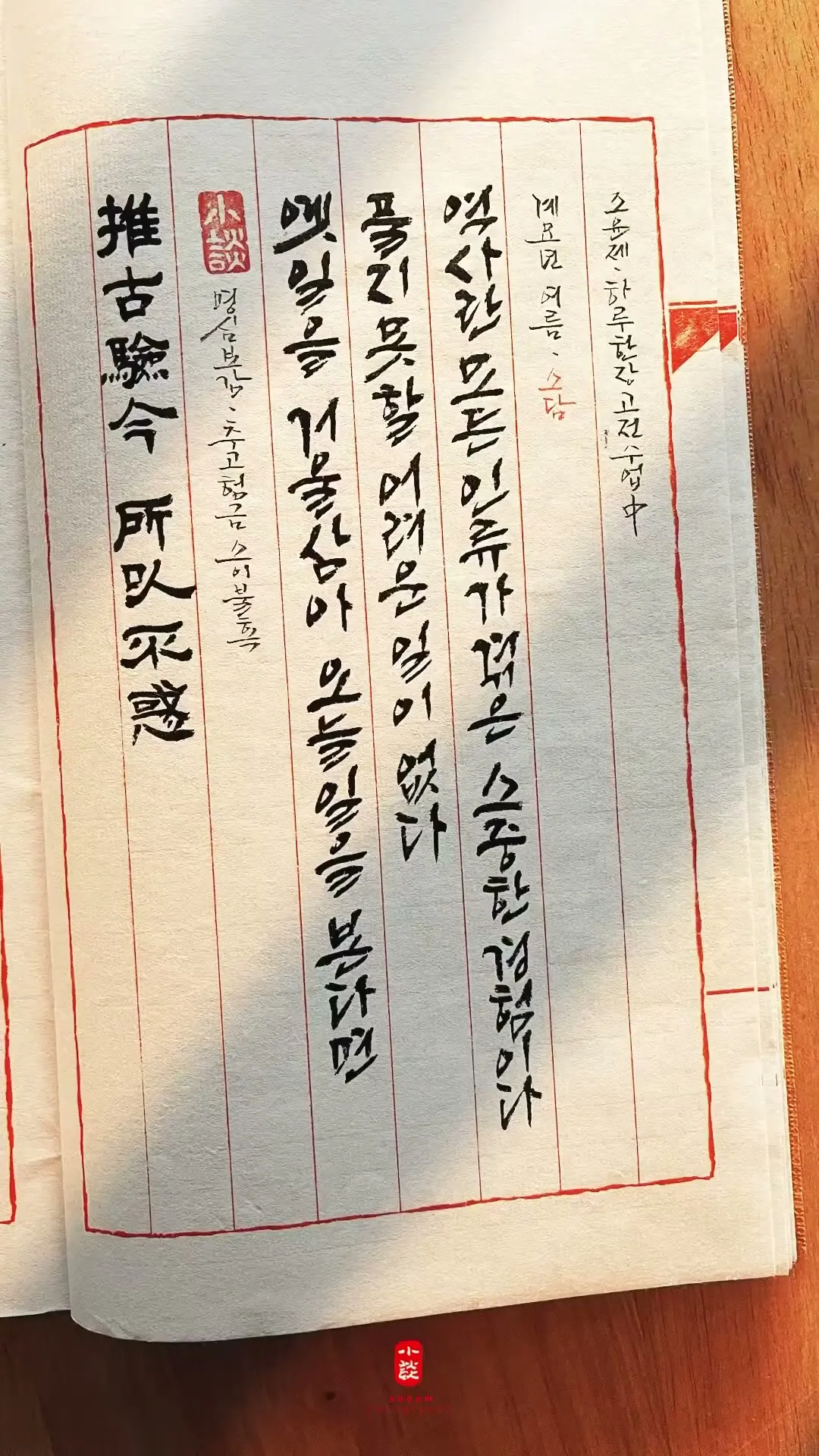 소담글씨 20240322 (유튜브 쇼츠)