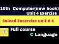 10th computer exercise unit 4 Loops Array C programming 10th computer chapter 4 exercise