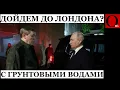 Lagu Новая цель СВОйны - подарить свободу всему миру. От путинизма?