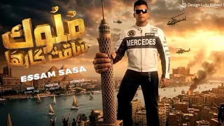 ملوك ساقت كارها   صبح صباح علي الجيهه   عصام صاصا الكروان   توزيع كيمو الديب                 دندنها