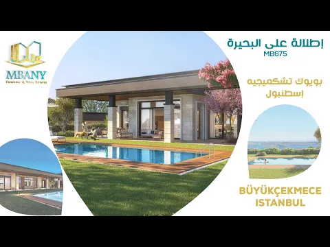 Villablu Lake Project