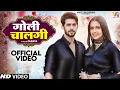 Download Lagu Goli Chalgi  (Full Video) Pranjal Dahiya, Amardeep Phogat | New Haryanvi Songs Haryanavi 2022