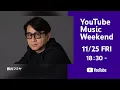 Download Lagu FUMIYA FUJII 60th BIRTHDAY RED PARTY at NIPPON BUDOKAN 【YouTube Music Weekend】