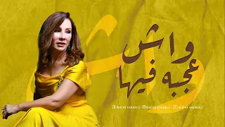 Nabiha Karaouli Wach 