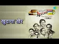 खुदाया खैर | Revival Vol.17 - Mohd. Rafi Koya Koya Chand | Mohammed Rafi Songs | Asha Parekh