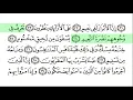 Download Lagu Surah 83 Al Mutaffifin With Arabic Text By Sheikh Saad Al Ghamdi