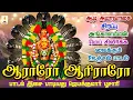 Lagu ஆடி அமாவாசை அங்காளம்மன் சிறப்பு ஊஞ்சல் பாடல் | ஆராரோ ஆரிராரோ | Aararo Aariraro | Jayakumar Poosari