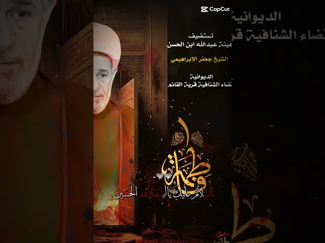 ⁣#الشيخ_جعفر_الابراهيمي إضغط متابعة محبي الشيخ جعفر الإبراهيمي #حيدر_البياتي #باسم_الكربلائي