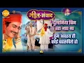 Download Lagu दुल्हनिया बिन रहा जाए ना | तुम अवश्य ही कोई बहरूपिये हो | श्री कृष्णा | गीत संवाद