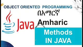 Methods in Java Amharic
