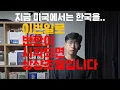 Download Lagu This is a really big deal. This incident is spreading awareness about Korea in the United States.