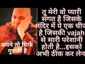 Download Lagu सत्संग सुनते ही तुझे अपनी गलती पता चल जाएगी जो तू पूजा के समय करती है#gurujisatsang #shukranaguruji 
