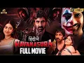 Download Lagu Ravanasura रावणासुरा Latest Hindi Full Movie 4K Mass Maharaja Ravi Teja Sushanth Megha_Akash