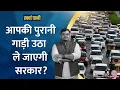Download Lagu Delhi Vehicle Ban अब कहां-कहां लागू होगा? कौन सी गाड़ियां बैन, क्या है ऑप्शन? Tatkal Train Ticket