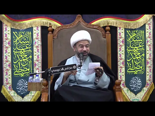 كيف بايع المسلمون الإمام علي (ع) في غدير خم ؟ - الشيخ ياسين الجمري - مجلس الدعيسي