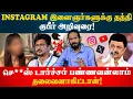 Download Lagu சரவெடி சம்பவம்! திமுகவை அடித்து பிதுக்கிய Kishore K swamy | Idam Valam