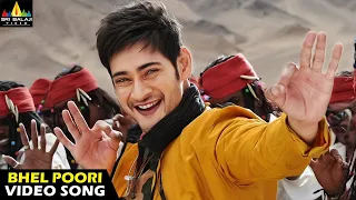 aagadu movie songs bhel poori full video song mahesh babu tamanna latest telugu superhits