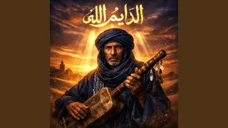 الدايم الله   حضرة كناوية عيساوية   لا إله إلا الله    دندنها