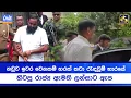 Download Lagu නඩුව ඉවර වෙනකම්හරක් කටා රැඳවුම් භාරයේ - හිටපු රාජ්‍ය ඇමති ලන්සාට ඇප