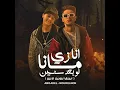 ابعتها لصاحبك الانتيم