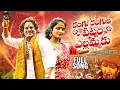 Download Lagu RANGU RANGULA PATNAM YELLAMMAKU FULL SONG | 2025 BONALA SONGS | GURU RANA PRATHAP | BHAVYASRI MUSIC