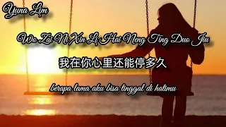 wo zai ni xin li hai neng ting duo jiu xiao man lyrics