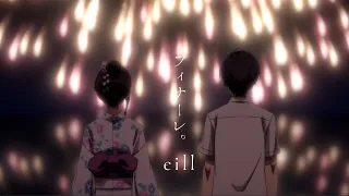 Download eill | フィナーレ。 (Official Music Video) MP3