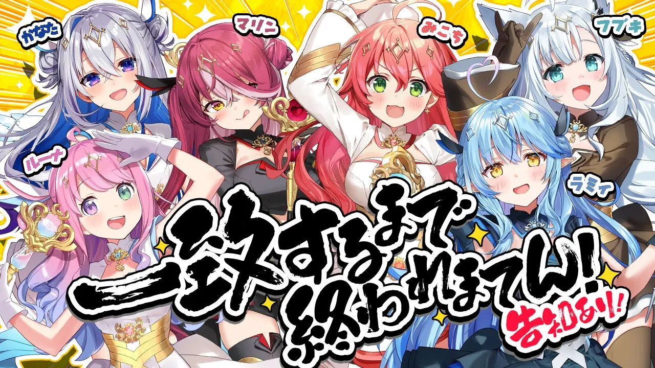 【 告知あり】新生ホロウィッチで一致するまで告知できまテン⁉【#ホロウィッチ】