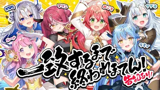【 告知あり】新生ホロウィッチで一致するまで告知できまテン⁉【#ホロウィッチ】
