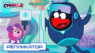 Репликатор - Смешарики. ПинКод 2.0 | ПРЕМЬЕРА