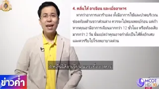 อาการปวดท้องของไส้ติ่งอักเสบ มักเริ่มจากตรงไหน แล้วย้ายไปที่ใด และทำไมจึงย้ายตำแหน่งได้