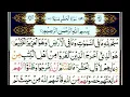 Download Lagu 59 Surah Al Hashr with arabic text