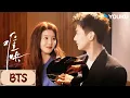 Download Lagu BTS | 全网首发！白敬亭章若楠四手连弹，温暖对视🥰 | 难哄 The First Frost | YOUKU COSTUME