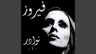 Ouhibouka Fi Samti Elwaref  Ouhibouka Fi Samti Elwaref