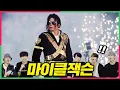 ENG Korean Professional Dancers React to Michael Jackson Stages