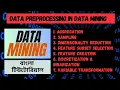 Data Preprocessing All Steps in Data Mining in Bangla