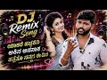 ಯಾಕರೆ ಹಚ್ಚಕೊನೊ ಅಕಿನ Parasu Kolur Trending Song  Dj Remix song Kannada DJ Song 