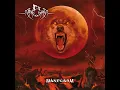 Mother Earth Father Thunder (Bonus Track)
