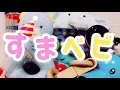 ボール動画！赤ちゃん泣きやむ喜ぶ♪楽しい動きと効果音で夢中になり泣き止んでくれる！【30分連続再生】