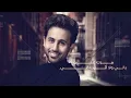 فؤاد عبدالواحد - من أنت (حصرياً) | 2022 | Fouad Abdulwahed - Man Ant
