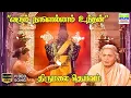 Lagu Varum Naal Ellam - Thirumalai Deivam | KB Sundarambal | KD Santhanam | HD Video Song #hdvideosongs